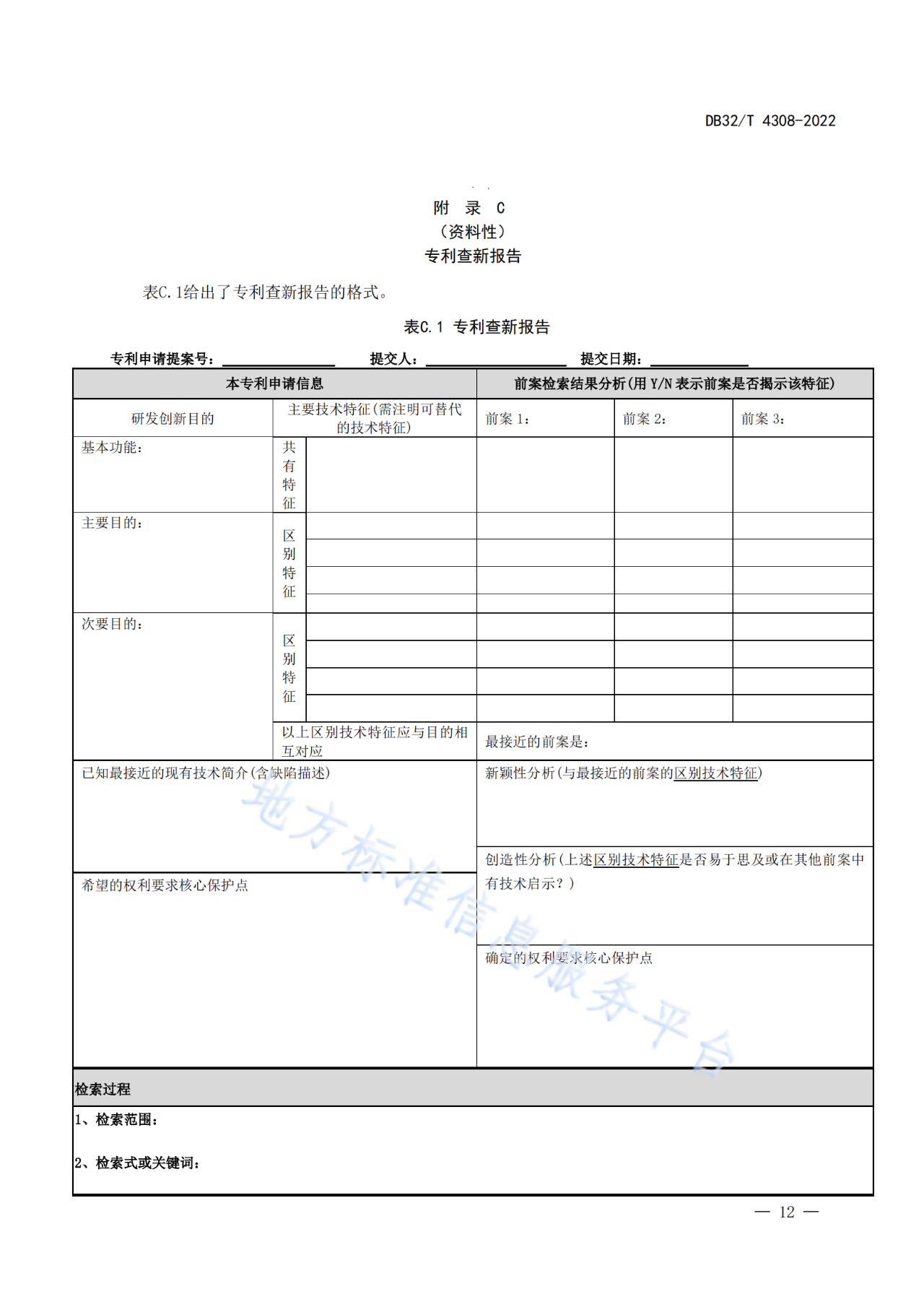 《高價值專利培育工作規(guī)范》將于2022.8.4起實施｜附原文