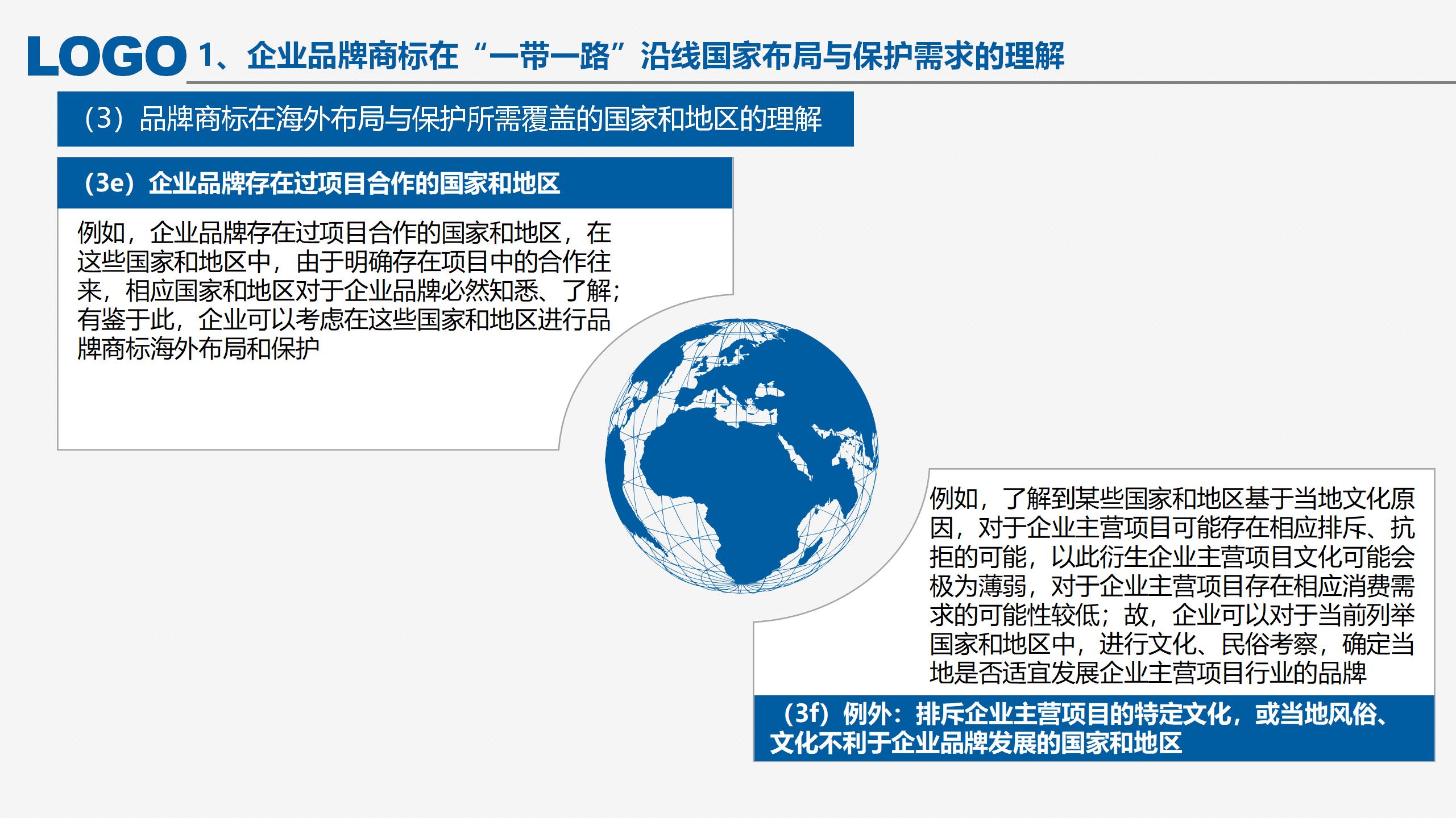 “‘一帶一路’沿線國家商標(biāo)法律實(shí)踐”IPRdaily作者見字不如見面線上沙龍分享會圓滿結(jié)束！