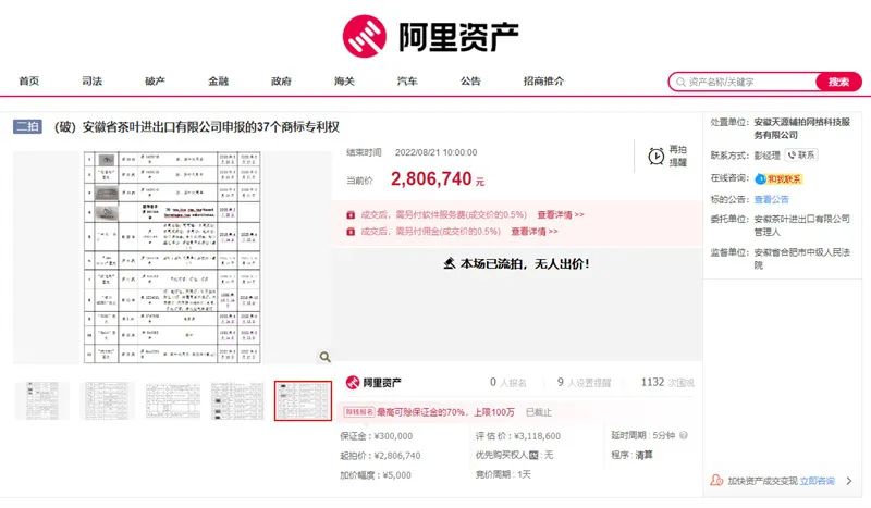 #晨報#英特爾將其近5000項專利交由IPValue向第三方授權(quán)；安慶首批知識產(chǎn)權(quán)技術(shù)調(diào)查官上崗