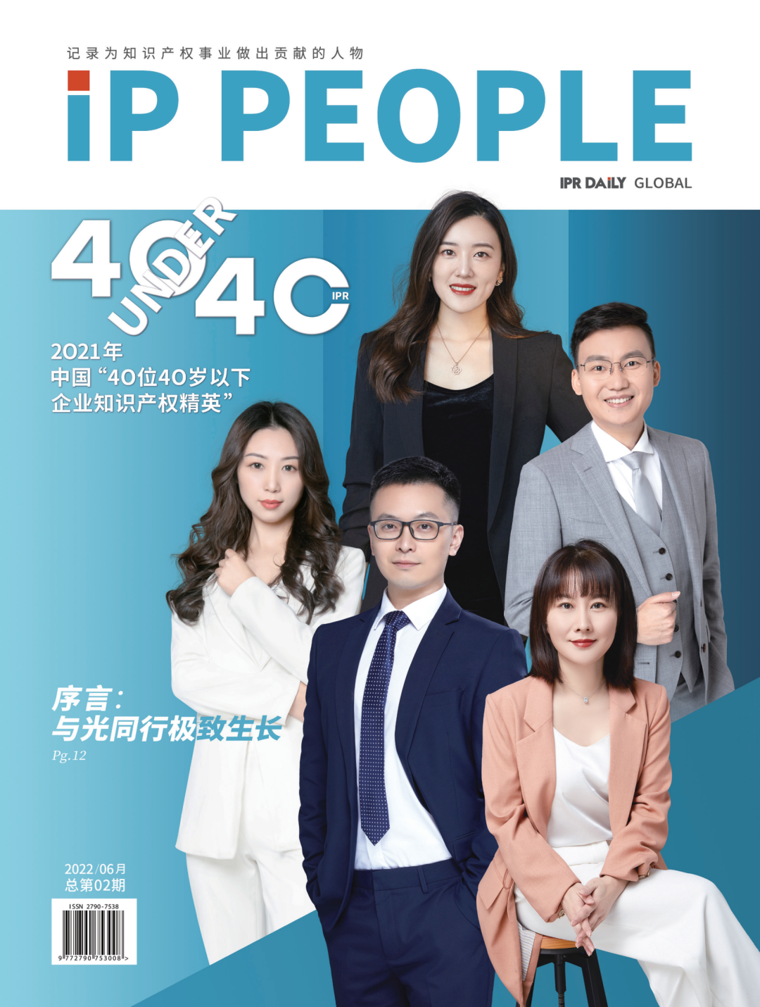 《知產(chǎn)人物 IP PEOPLE》對話2021U40上榜者尹新：知識產(chǎn)權(quán)護航高端醫(yī)療器械創(chuàng)新