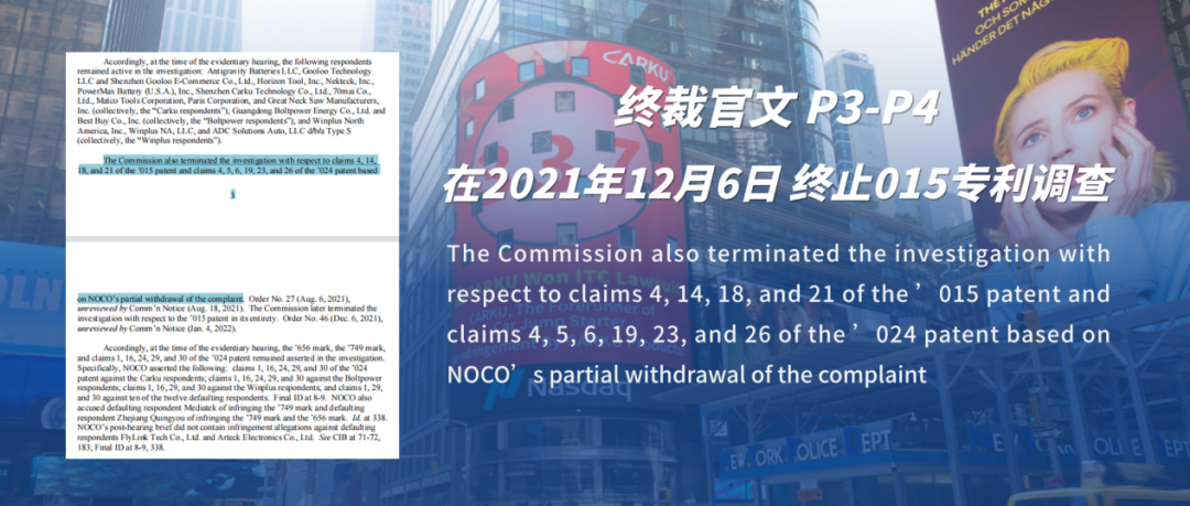 卡兒酷“337調(diào)查”終裁勝訴，出海企業(yè)如何“硬剛”337？