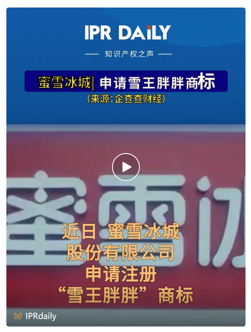 #晨報(bào)#達(dá)科為IPO：近6年僅取得了一項(xiàng)發(fā)明專利？ B站訴爭(zhēng)嗶哩嗶哩商標(biāo)被駁回：不符合馳名商標(biāo)認(rèn)定的標(biāo)準(zhǔn)