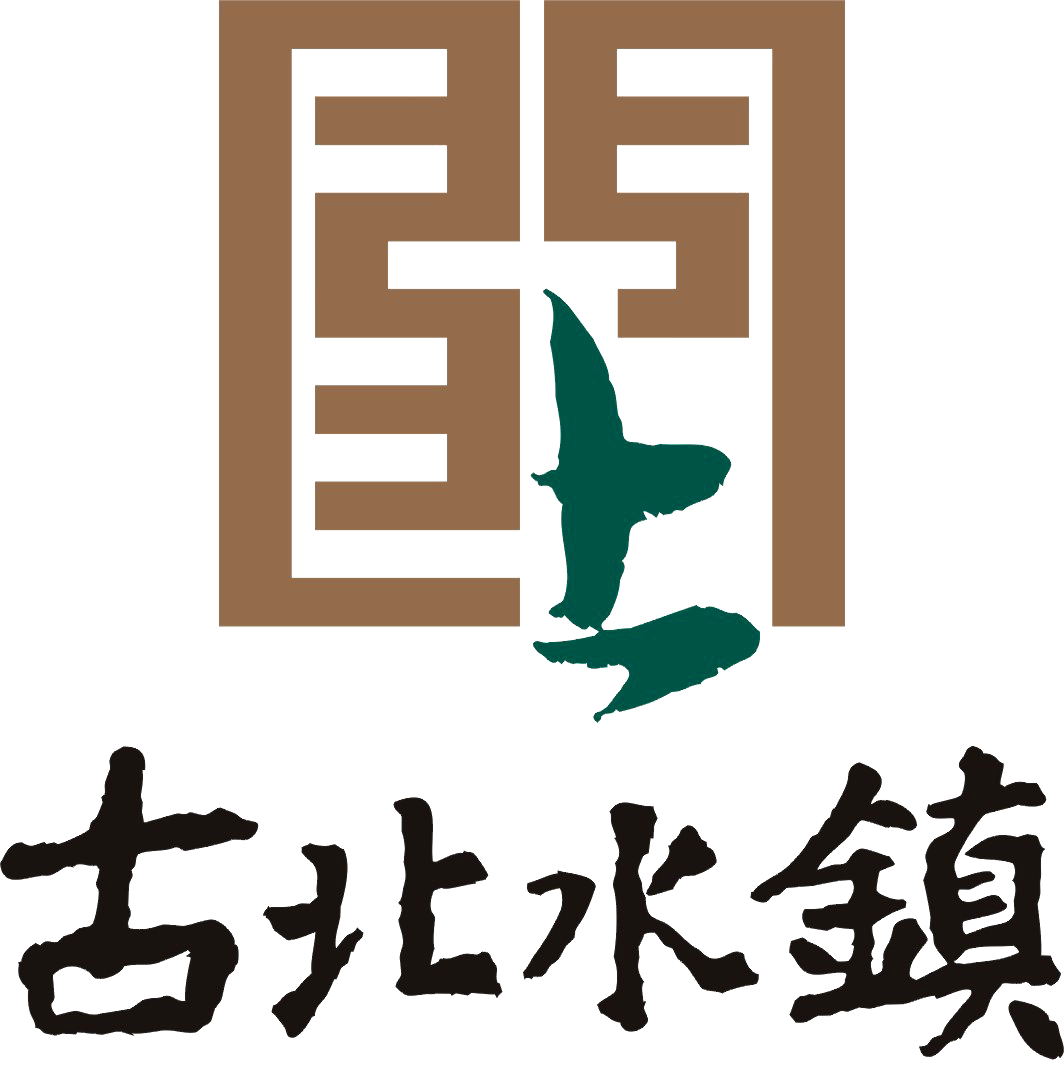 惡意注冊(cè)“古北水鎮(zhèn)”商標(biāo)并濫用商標(biāo)權(quán)的不正當(dāng)競(jìng)爭(zhēng)糾紛案｜附判決書(shū)