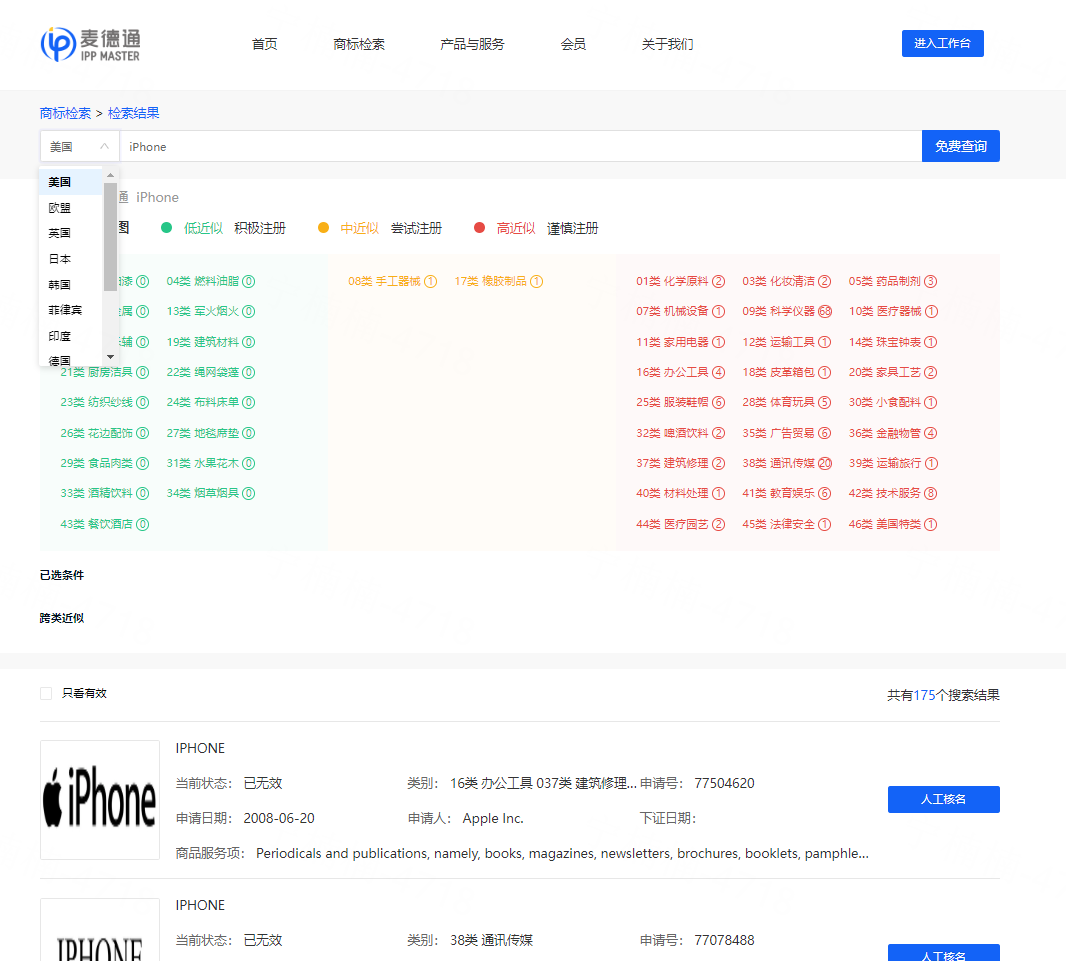 跨境賣家的止痛片——「麥德通」，一個(gè)全新數(shù)字化、智能化的跨境知識(shí)產(chǎn)權(quán)合規(guī)SaaS平臺(tái)