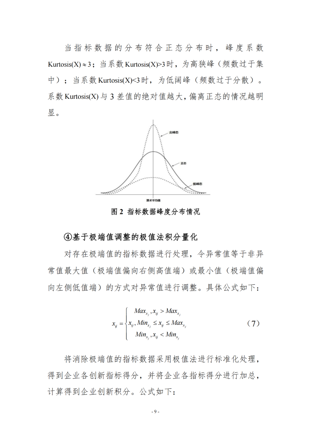 《企業(yè)創(chuàng)新積分制工作指引（1.0）》發(fā)布，專(zhuān)利指標(biāo)權(quán)重設(shè)置公布！