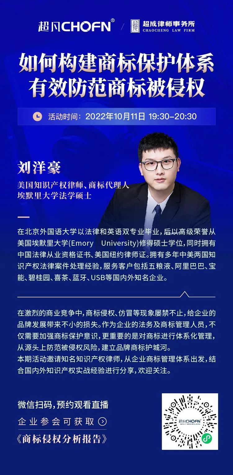 如何構建商標保護體系，有效防范商標被侵權？