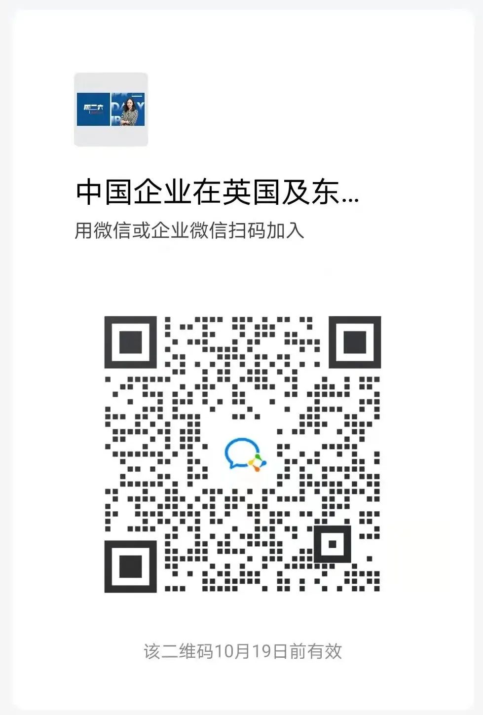 今日下午16:00直播！中國企業(yè)在英國及東南亞國家營商的知識產權布局及訴訟策略