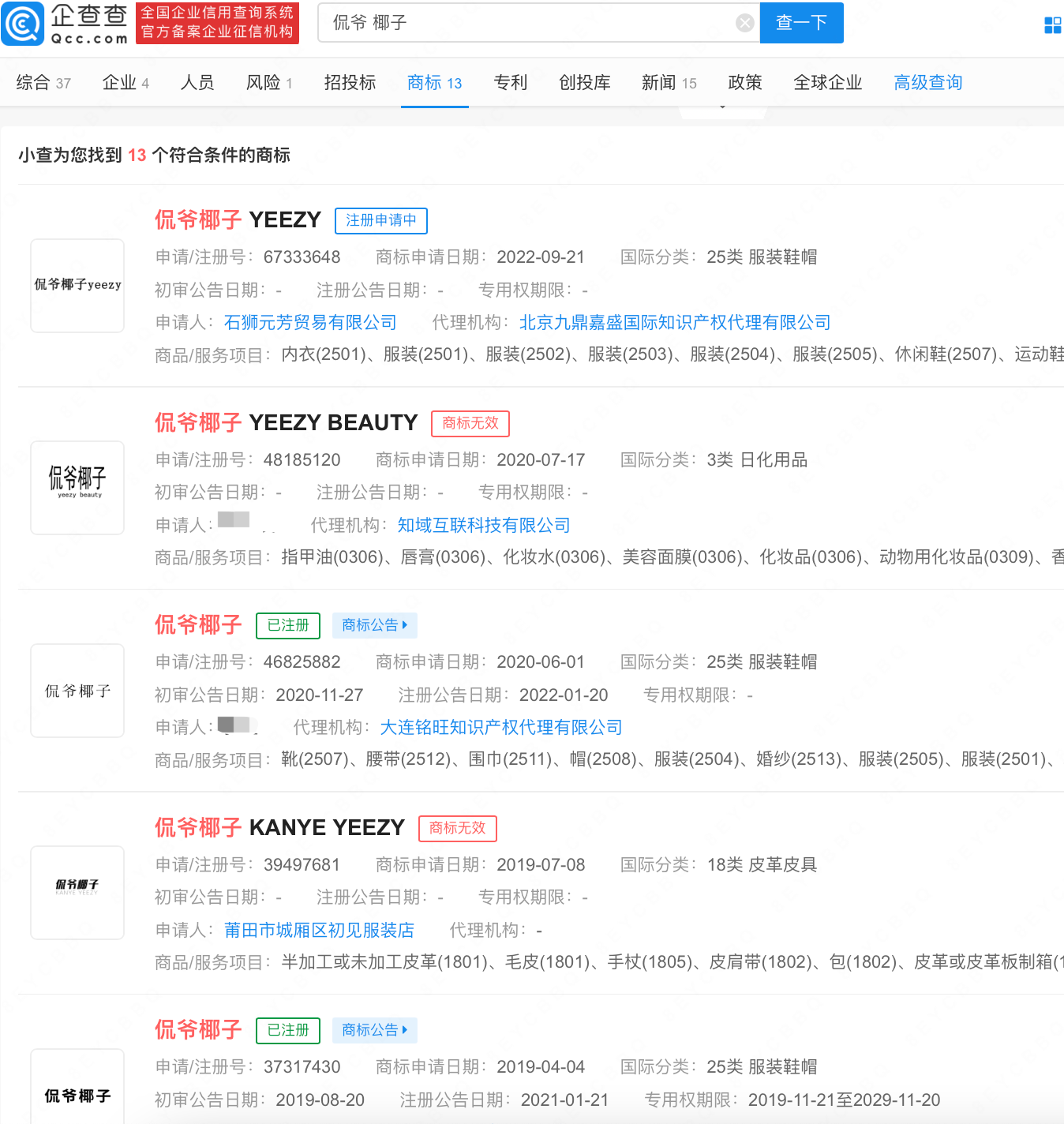 #晨報(bào)#抖音被判賠償騰訊超3200萬；多方搶注尾款人商標(biāo)，尚無人申請(qǐng)注冊(cè)成功