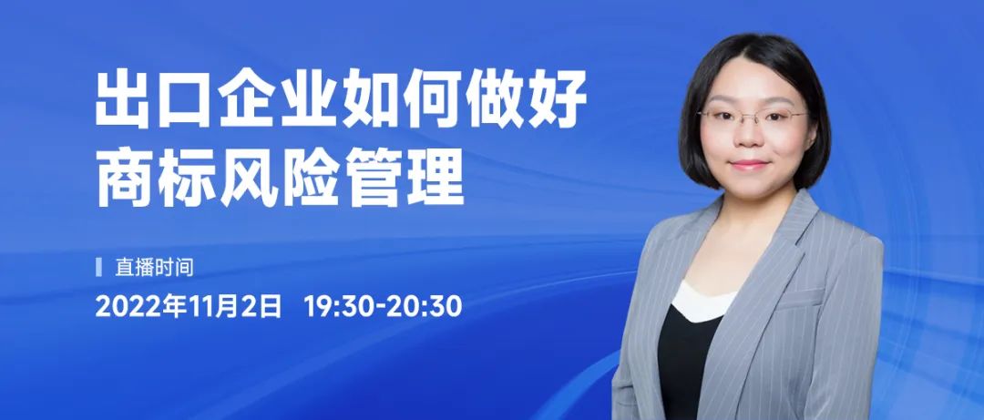 出口企業(yè)如何做好商標(biāo)風(fēng)險管理？