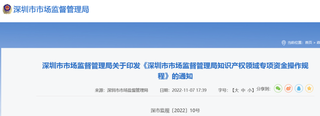 取得專利代理師資格證且擁有法律資格證的獎勵8萬，知識產(chǎn)權中級職稱獎勵3萬！